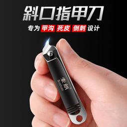 【限時下殺】2024新款日本斜口指甲鉗子單個剪腳趾甲專用指甲剪刀便攜原裝進口 價格比較,價格查詢,歷史價格詳細信息