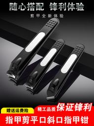 【限時下殺】指甲刀款指甲進口單個家用男士剪刀工具便攜指甲鉗腳德國套裝斜口 歷史價格詳細信息