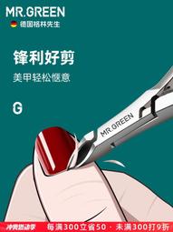 死皮剪鉗美甲店專用修手指甲去死皮神器推刀美甲剪刀修 歷史價格詳細信息