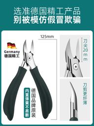 德國甲溝專用剪刀斜口指甲刀家用尖嘴鷹嘴鉗子修腳神器炎 歷史價格詳細信息