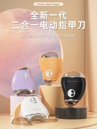 【限時下殺】德國電動指甲刀全自動手腳兩用嬰兒童老人進口指甲剪原裝修甲工具 歷史價格詳細信息
