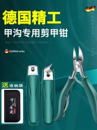 甲溝專用指甲剪刀炎修腳刀具剪灰厚嵌甲斜口鷹嘴指甲鉗子工具套組 歷史價格詳細信息