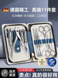 【限時下殺】德國指甲剪刀套裝家用單個指甲鉗原裝進口品牌款男士腳指甲刀工具 歷史價格詳細信息