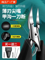 專用指甲剪刀套裝尖嘴指甲鉗死皮尖嘴修腳刀腳趾夾溝磨腳器 歷史價格詳細信息