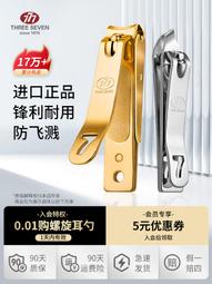 防飛濺指甲剪 高顏值 指甲剪 指甲刀 指甲鉗 厚指甲剪 匠指甲剪 美甲 修甲 磨甲 指甲銼 歷史價格詳細信息