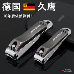 【限時下殺】德國原裝大指甲剪超大口指甲刀大開口指甲剪刀大號進口指甲鉗單個 歷史價格詳細信息