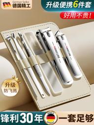 【限時下殺】指甲剪刀套裝德國男女士家用單個指甲鉗原裝修甲刀工具便攜款進口 歷史價格詳細信息