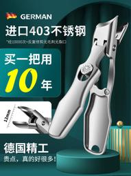 【限時下殺】德國指甲剪刀套裝家用單個指甲鉗原裝進口品牌款男士腳指甲刀工具 歷史價格詳細信息