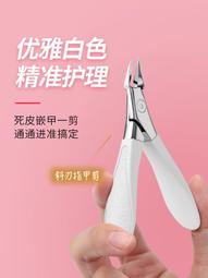 德國甲溝專用指甲刀單個套裝剪腳趾甲修腳神器工具高檔尖鷹嘴鉗炎 歷史價格詳細信息
