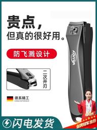【限時下殺】指甲刀單個防飛濺德國進口剪大號高档家用裝正品端精工平口指甲鉗 歷史價格詳細信息