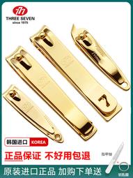 韓國777進口甲溝專用指甲刀套組鷹嘴指甲鉗斜口指甲剪炎修腳刀 歷史價格詳細信息