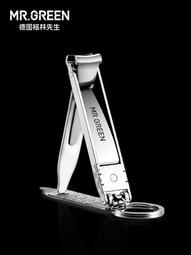 【限時下殺】Mr.green德國指甲刀單個裝斜口高档指甲鉗便攜大號男女指甲剪原裝 歷史價格詳細信息
