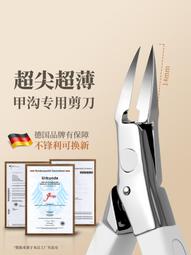 德國甲溝專用剪刀斜口指甲刀家用尖嘴鷹嘴鉗子修腳神器炎 歷史價格詳細信息