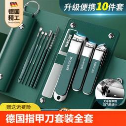 【限時下殺】德國指甲刀套裝指甲剪指甲鉗女男士專用進口家用修腳工具單個剪刀 歷史價格詳細信息