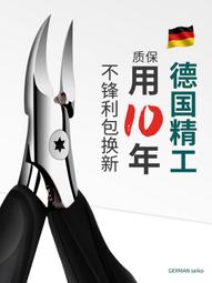 德國甲溝專用剪刀斜口指甲刀家用尖嘴鷹嘴鉗子修腳神器炎 歷史價格詳細信息