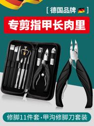 甲溝專用指甲剪刀炎修腳刀具剪灰厚嵌甲斜口鷹嘴指甲鉗子工具套組 歷史價格詳細信息