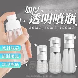 透明噴霧分裝瓶 隨身按壓分裝瓶 旅行收納 五金百貨 酒精分裝噴瓶 分裝罐 透明空瓶 真空分裝瓶 化妝水噴霧瓶 旅行分裝瓶 歷史價格詳細信息