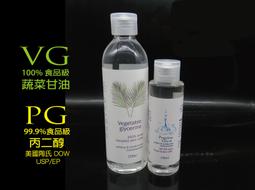 1瓶 VG 蔬菜甘油 美國食品級  Vegetable Glycerine, 100ml  [甘油，丙二醇，香精] 現貨 歷史價格詳細信息