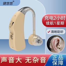 【充電老人助聽器】沐光1220正品全數字助聽器老人耳聾耳背專用 歷史價格詳細信息
