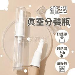 真空分裝瓶 牙膏軟管 噴霧瓶 歷史價格詳細信息