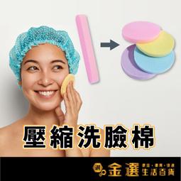 壓縮海棉 /洗臉海綿 (現貨不必等)1包12條特價$50 歷史價格詳細信息