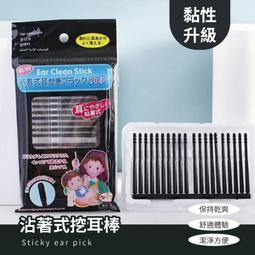 一次性黏式挖耳棒 挖耳棒 黏式挖耳棒 一次性挖耳棒 挖耳 掏耳 黏性耳勺 採耳 一次性耳棒 黏性耳棒 挖耳工具 歷史價格詳細信息