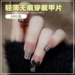 穿戴甲 小紅書爆款 指甲貼片 穿戴式 可拆卸 長款閃耀蝴碟結 假指甲 美甲片 歷史價格詳細信息