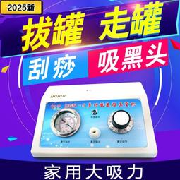 電動刮痧儀 刮痧儀 康佳家用按摩儀器背部頸部刮痧拔罐舒筋活絡全身通用全自動刮痧儀 歷史價格詳細信息