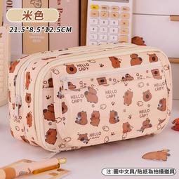 卡皮巴拉文具套裝 文具禮包 水豚君 水豚文具 手帳大禮包 開學文水豚君周邊 105件  國小文具組 手帳文具 國小生日 禮物伴手禮 幼兒園分享 生日禮物 兒童 歷史價格詳細信息