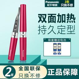 電燙睫毛卷翹器睫毛燙卷器持久定型眼睫毛夾電熱充電款加熱睫毛夾 歷史價格詳細信息