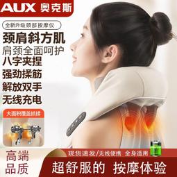 肩頸按摩器頸椎腰背部熱敷斜方肌護頸夾揉捏頸部多功能脖頸按摩儀 歷史價格詳細信息