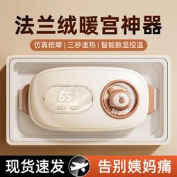 宮寒暖宮護腰帶 車載USB暖腰暖手 電加熱 三檔控溫 大姨媽肚子疼生理期加熱護胃帶 便攜式暖宮神器25365 歷史價格詳細信息