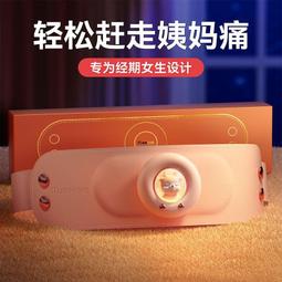 暖宮腰帶大姨媽神器女生腹部舒緩痛經熱敷儀新款暖宮寶禮品 歷史價格詳細信息