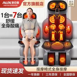 臀部按摩器 加熱墊 多功能電動按摩坐墊 車家兩用 歷史價格詳細信息