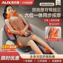 多功能腰椎按摩器肩頸腰部背部臀腿揉捏捶打震動按摩靠墊電動靠枕 歷史價格詳細信息