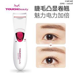TOUCHBeauty/渲美睫毛卷翹器家用燙卷器睫毛定型加熱充電防水便攜 歷史價格詳細信息
