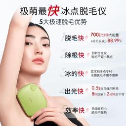 Jmoon極萌小羊藍寶石冰點脫毛儀器腋下私處官方家用女士學生專用 歷史價格詳細信息