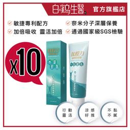 官方原廠 肽股力敏捷舒活霜(1盒60ml)-靈活行動首選 涼感好推不黏膩、攜帶方便、關鍵專科舒緩配方 全身適用 歷史價格詳細信息