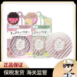 日本CLUB晚安粉素顏蜜粉定妝粉幹粉散粉控油持久遮瑕保濕防水粉餅 歷史價格詳細信息