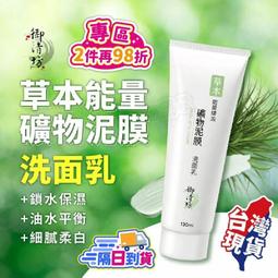 現貨 泥膜去黑頭粉刺閉口深層清潔泥膜收縮毛孔去黃氣提亮膚色 歷史價格詳細信息