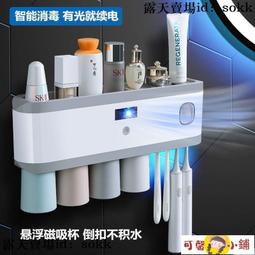 牙刷消毒架 牙刷架 牙刷置物架 牙刷架消毒器智能家用紫外線殺菌風干免打孔置物架衛生間電動烘干 歷史價格詳細信息