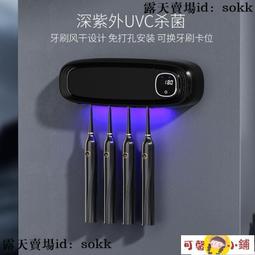 紫外線電動牙刷消毒器家用置物家庭智能衛生間多功能清潔消毒殺菌 歷史價格詳細信息