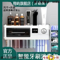 牙刷消毒架 牙刷架 牙刷置物架 牙刷架消毒器智能家用紫外線殺菌風干免打孔置物架衛生間電動烘干 歷史價格詳細信息