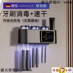 牙刷消毒架 牙刷架 牙刷置物架 牙刷架消毒器智能家用紫外線殺菌風干免打孔置物架衛生間電動烘干 歷史價格詳細信息