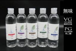 現貨 PG *美國陶氏 DOW 食品級丙二醇 99.9% PG（Propylene glycol）250ml/瓶 歷史價格詳細信息