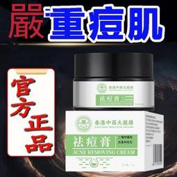 【祛痘祛印】24H待命水凝露????買二優惠 童學-美肌洞洞／台灣研發／外油內乾／內油外乾／痘痘保濕／改善痘印 歷史價格詳細信息