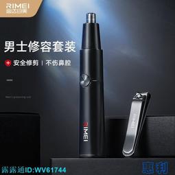 金達日美電動鼻毛修剪器男士刮剃鼻毛修剪刀鼻孔鼻子毛充電式 歷史價格詳細信息