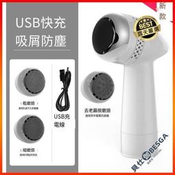 吸塵電動修腳器充電式自動磨腳皮死皮刀老繭磨腳神器去腳皮修足機 歷史價格詳細信息