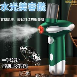 美容儀 美容器 水光美容儀家用臉部嫩膚儀提拉緊致淡化法令紋頸紋頸部導入按摩器 歷史價格詳細信息