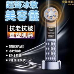 美容儀 美容器 冰敷美容儀提拉緊致抗衰老按摩臉部多功能導出導入微電流瘦臉神器 歷史價格詳細信息